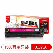 【精选】莱盛光标 LSGB-CE323A 1300页 适用：HP CP1525/CM1415 粉盒 品红色 （计价单位：支）