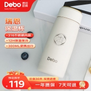 【精选】德铂（Debo） DEP-770 300ml 保温杯 白色 （计价单位：个）