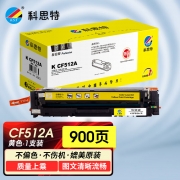 【精选】科思特（KST） CRG318 专业版 2900页 适用Canon LBP 7200 7600 7660 7680/MF 8330 8340 8350 8360 硒鼓 黄色 （计价单位：个）