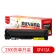 【精选】莱盛光标 LSGB-CF412A 约2300页 适用于 HP CLJ-M452等 粉盒 黄色 （计价单位：支）