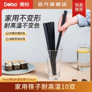 【精选】德铂（Debo） 科里恩 10双 筷子 （计价单位：套）