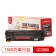【精选】莱盛光标 LSGB-CC388A 1500页 适用HP LJP1007 P1008 P1106 P1108 M1136 粉盒 黑色 （计价单位：支）