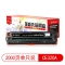 【精选】莱盛光标 LSGB-CE320A 2000页 适用于 HP CP1525 CM1415 粉盒 黑色 （计价单位：支）