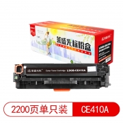 【精选】莱盛光标 LSGB-CE410A 2200页 适用于 HP CP-M351a/M451/M375nw/M475dn 硒鼓 黑色 （计价单位：支）