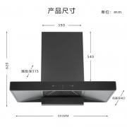 【精选】村田（citin）CXW-260-T12 油烟机 895*620*450mm（计价单位：台)