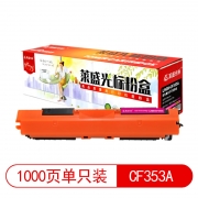 【精选】莱盛光标 LSGB-CF353A 约1000页 适用于HP CP M176n M177fw 硒鼓 红色 （计价单位：支）