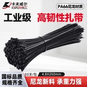 【精选】卡夫威尔 OT3036G 4.8*250mm 50支装 尼龙 自锁式尼龙扎带 黑色 （计价单位：包）