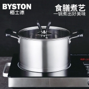 【精选】栢士德BYSTON 奥斯顿汤锅 BST-053 奥氏体型不锈钢 22CM（单位：套）