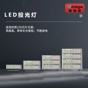 【精选】明特佳（Mintega） NZTD9202-L240 240W LED投光灯 灰色(套）