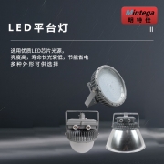 【精选】明特佳（Mintega） NFPD8504A-L50 50W LED平台灯 灰色(套）