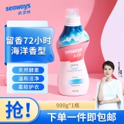 【精选】水卫仕（seaways） 留香洗衣液（海洋香）900g/瓶 单位：瓶