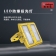 【精选】明特佳（Mintega） NFTD8201A-L150 150W LED防爆投光灯 黄色(套）