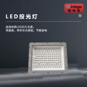 【精选】明特佳（Mintega） NZTD9203-L150 150W LED投光灯 灰色(套）