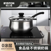 【精选】栢士德（BYSTON） BST-102D 18cm 304不锈钢 奶锅 （计价单位：个）