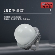 【精选】明特佳（Mintega） NFPD8503A-L30 30W LED平台灯 灰色(套）