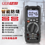 【精选】华盛昌（CEM）NH9561数字万用表万能表高精度防烧背光数显多用电流表真有效值工业级（单位：套）