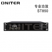 【精选】欧尼特（ONITER）ST850 专业功放