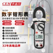 【精选】华盛昌（CEM）NH363 数字钳形表 全自动数显交流电流表 高精度真有效值电流表 多用表万能表（单位：套）