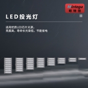 【精选】明特佳（Mintega） NZTD9206-L600 600W LED投光灯 灰色(套）