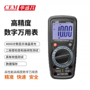 【精选】华盛昌（CEM）NH9905H高精度数字万用表 背光数显万能表 交直流电压电流手动量程电工表（单位：套）