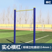 【精选】必动（BESSGYM） NW-027 单杠 （计价单位：套）