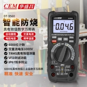 【精选】华盛昌（CEM）NH9560数字万用表万能表高精度防烧背光数显多用电流表真有效值工业级（单位：套）