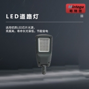 【精选】明特佳（Mintega） NZLD9704-L150 150W LED道路灯 灰色(套）