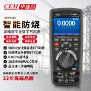 【精选】华盛昌（CEM）NH-9989 数字万用表 数显万能表 数位式多用表 多功能工业检修维护掌上型多用表 彩屏示波（单位：套）