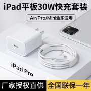 【精选】斯泰克苹果ipadpro充电器充电线数据线适用iPhone15，2018/21/2020mini6/air4双Type-c20W套装11/12.9平板