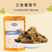 【精选】由小汐 零食装三色葡萄干120g*2