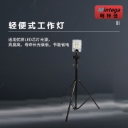 【精选】明特佳-Mintega ZR6118 轻便式工作灯 60W 黑色 （单位：套）