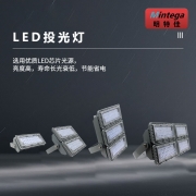 【精选】明特佳（Mintega） NZTD9205-L100 100W LED投光灯 灰色(套）