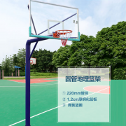 【精选】必动（BESSGYM） NW-036 篮球架 （计价单位：台）