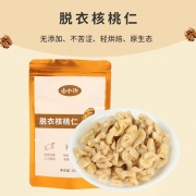 【精选】由小汐 零食装脱衣核桃仁108g*2