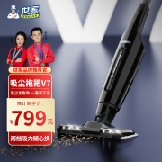 【精选】世家 无线电动吸尘拖把V7 21842 家用轻量化手持吸拖一体强吸力宠物毛发