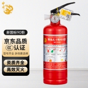 【精选】神龙 灭火器 干粉灭火器0.5公斤/500克 车载家用灭火器0.5kg/500g MFJ500