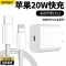 【精选】斯泰克 苹果14充电器头快充20W兼容18W USB-C手机插头 适用iPhone15/13/12/11/Pro/Mini/Max头数据线套装