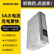 【精选】独到（DUDAO）K20金属朋克风充电宝超级快充1万毫安20W双向快充金属充电宝 10000毫安时