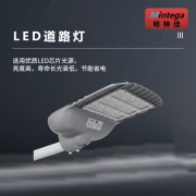 【精选】明特佳（Mintega） NZLD9700A-L240 240W LED道路灯 灰色(套）