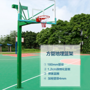 【精选】必动（BESSGYM） NW-037 篮球架 （计价单位：台）