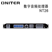 【精选】欧尼特（ONITER）NT26数字音频处理器