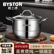 【精选】栢士德BYSTON 菲卡不锈钢蒸煮锅 BST-138 奥氏体型不锈钢 24CM汤锅+蒸片（单位：套）