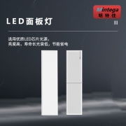 【精选】明特佳（Mintega） NZMD9803-L36 36W LED面板灯 白色(套）