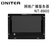 【精选】欧尼特（ONITER）NT-8900网络广播服务器