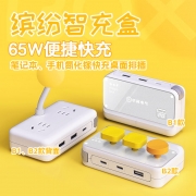 【精选】华翼电气 GJC-40099 笔记本、手机快充桌面排插 65W （个）