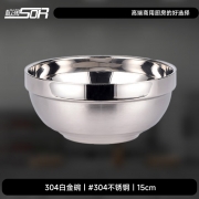 【精选】松润 SOR-T617 118*67 304白金碗12cm（5个装） 银色