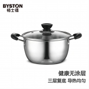 【精选】栢士德（BYSTON） BST-115D 22cm 201不锈钢 汤锅 （计价单位：个）