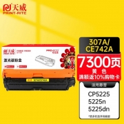 【精选】天威 PRINT-RITE 硒鼓 HP-5225（CE742A） TRH599YPEJ （黄色）