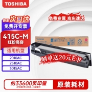 【精选】东芝（TOSHIBA）  T-FC415C-M 打印量33600页 碳粉 （计价单位：个） 适用于FC-2110/2610/2615/3115/3615/4615/5115AC 红色