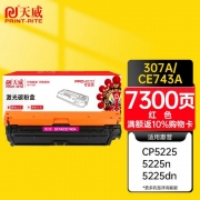 【精选】天威 PRINT-RITE 硒鼓 HP-5225（CE743A） TRH600MPEJ （红色）